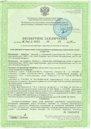 Лицензия г. Егорьевск
